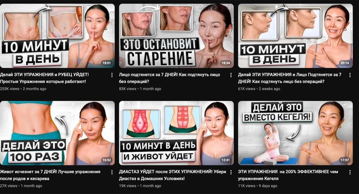 Ayuna's YouTube channel after: packaged videos with up to 255,000 views