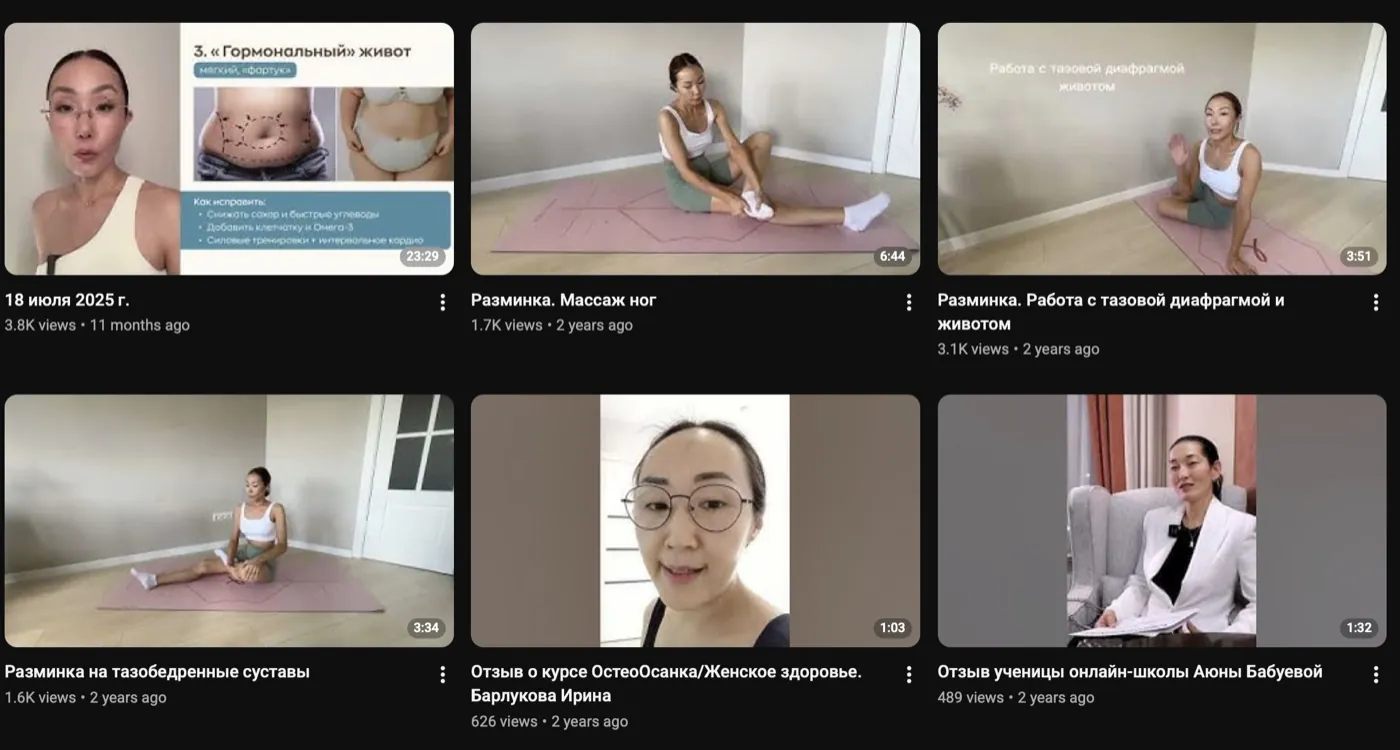 Ayuna's YouTube channel before: home-made videos with 500 to 4,000 views