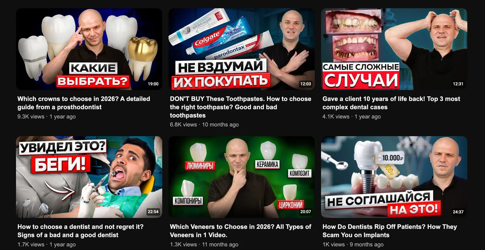 The latest long videos on our orthodontist client's YouTube channel: which crowns to choose, which toothpastes not to buy, the most complex dental cases, how to choose a dentist, which veneers to choose, how dentists scam patients on implants, from 1K to 9.3K views