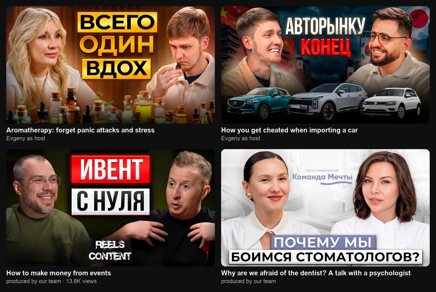 Four podcast thumbnails made for clients, in Russian: two faces and one short phrase each, such as Just one breath for an aromatherapy episode, The car market is over for a car import episode, An event from zero and Why are we afraid of dentists?