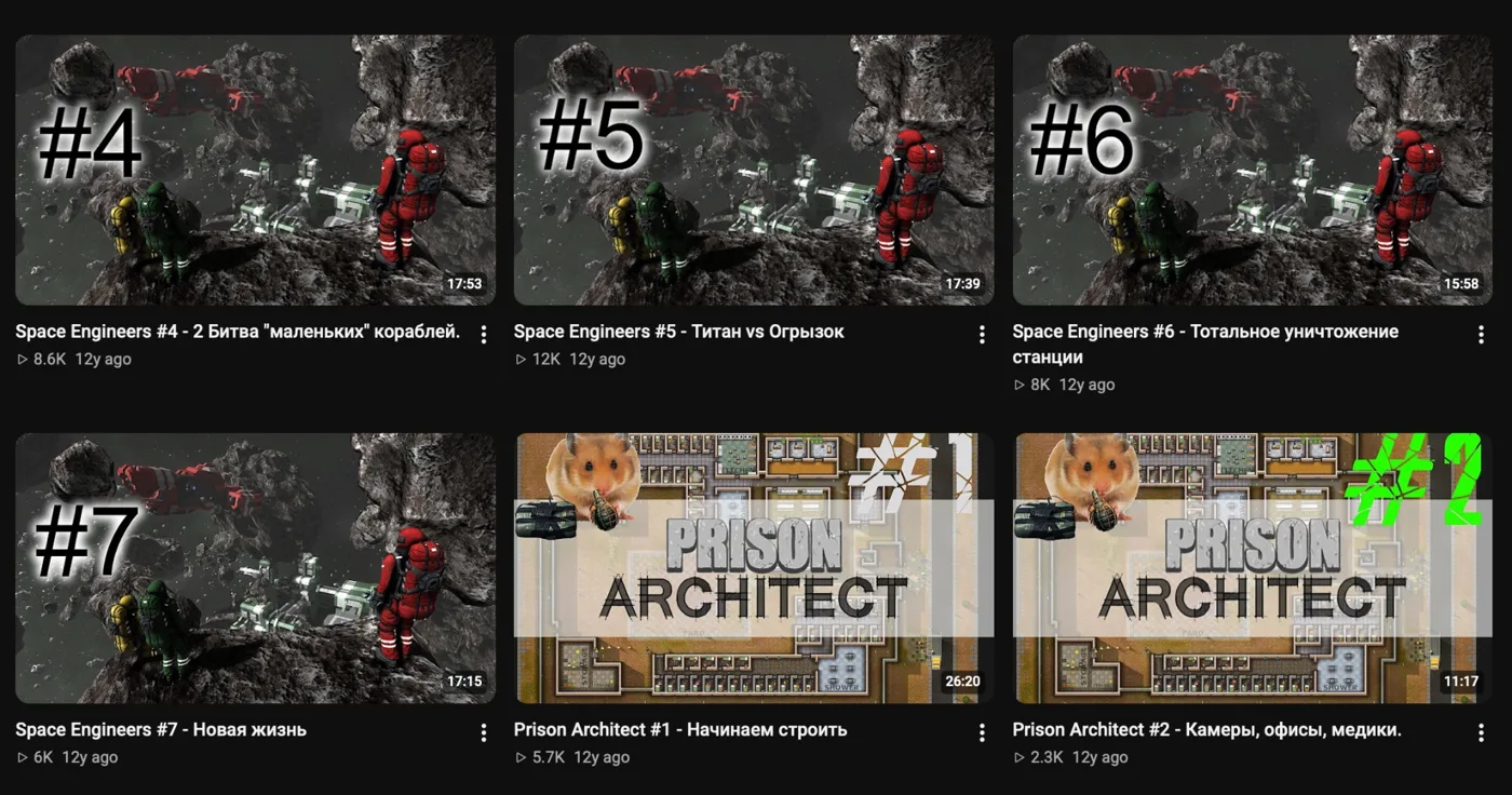 Evgeny's first YouTube thumbnails from 12 years ago: game screenshots from Space Engineers and Prison Architect with big episode numbers like #4 and #5