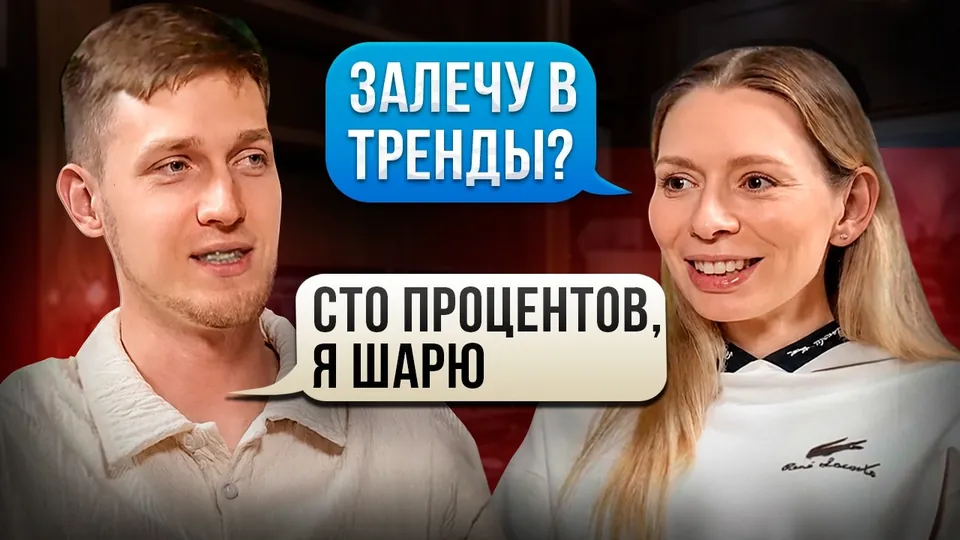 Превью видео: Продюсер о секретах успешных видео и почему ты не зарабатываешь на своём канале