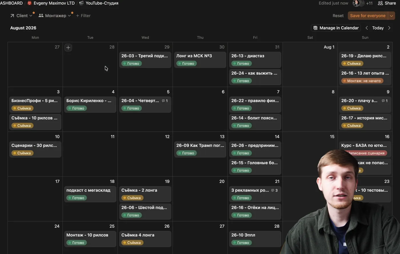 Notion production board in calendar view for August 2026: every card is a video with a status like Done, Filming or Editing not started