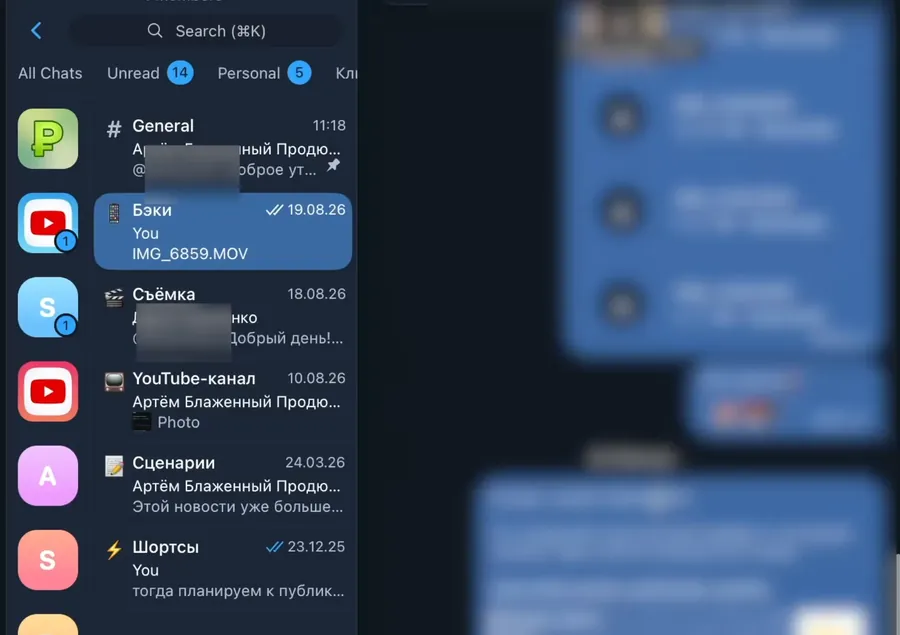 A Telegram group with topics: General, backstage, filming, YouTube channel, scripts, shorts